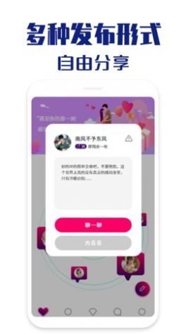 本地聊缘聊天最新版下载苹果版安装  v1.0.4图2