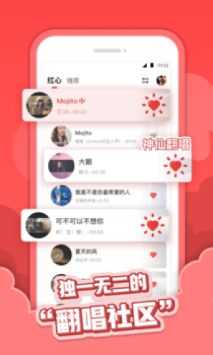 红心音乐app下载苹果版安装最新版本  v1.0.3图2