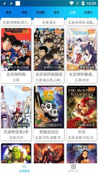 知音影视免费版下载安装苹果手机app
