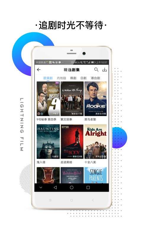 闪电视频官方版下载安装  v2.3.2图3