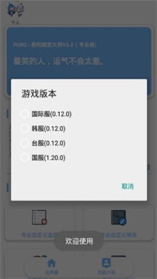 超高清144帧画质免费版下载安装