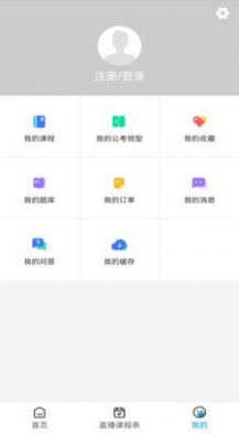 连中公考  v1.0.0图1