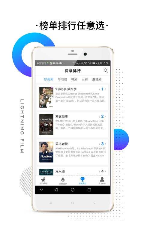 闪电视频免费版下载官网安装  v2.3.2图1