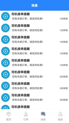 盛大车服  v1.0-release图1