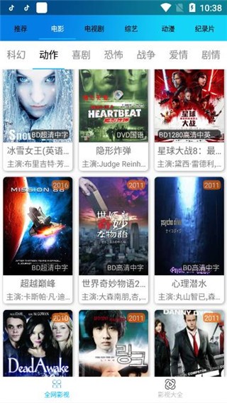 知音影视免费版下载安装苹果手机app  v1.0图2