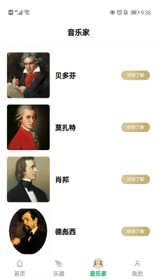 古典音乐世界最新版本下载手机软件  v1.0图1