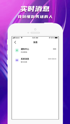 陌爱陌聊手机版下载官网安装最新版