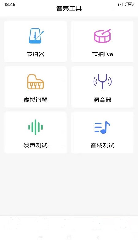 音壳校园版没有班级号