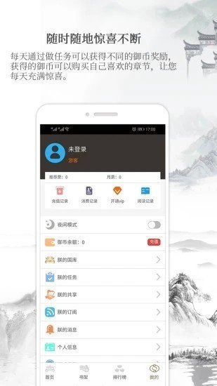 御书房阅读器最新版  v3.3图1