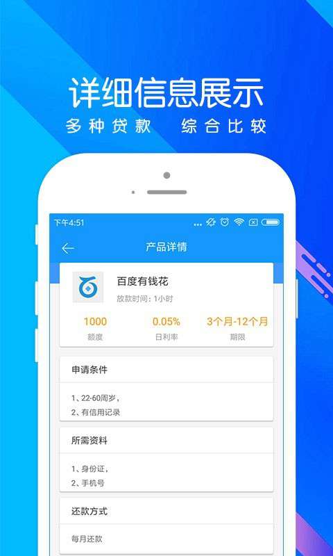 秒钱app下载安装最新版本苹果手机