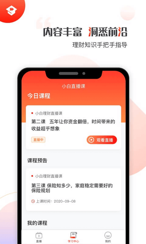 启牛学堂官方版下载安卓手机安装