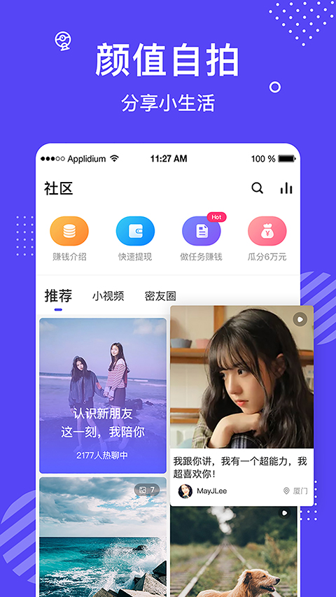 本地爱私聊  v4.0.4图2