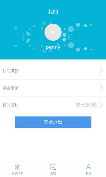 账户管家贷款app  v1.0图2