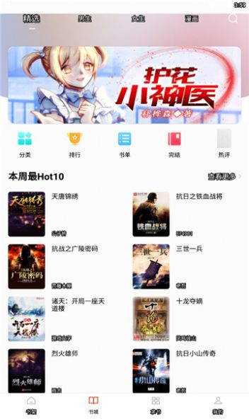 布袋鼠小说2024  v1.0.0图2