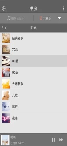 智能背景音乐最新版软件下载免费安装苹果  v1.0.0图1