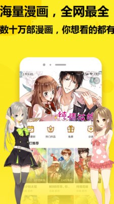 歪歪书漫画免费手机版  v1.0图1