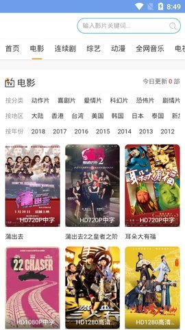 月牙影视最新版下载免费