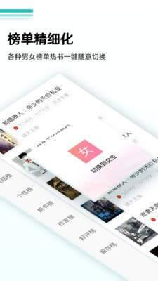 蜜甜小说软件下载观看全集免费  v1.0.0图2