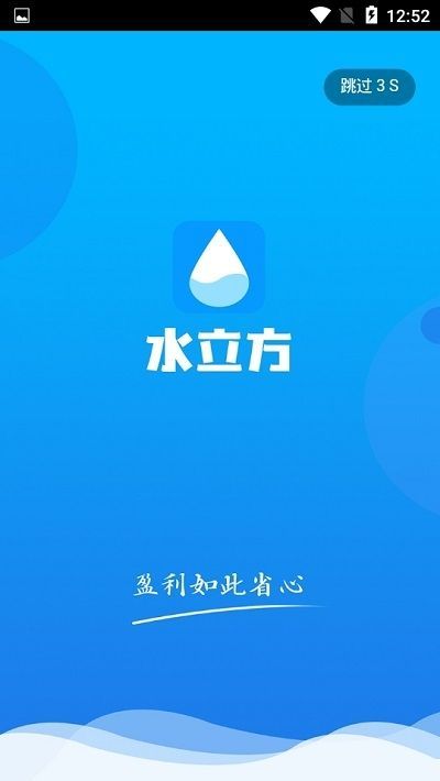 水立方手机版