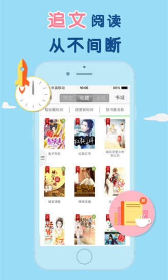 天晴书院全文免费阅读74章  v1.0图3