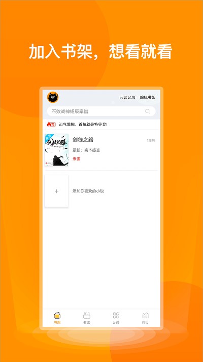 七喵小说阅读器手机版下载安装苹果  v1.0图2