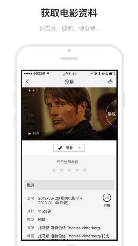 3dmark中文版  v1.6.19图3
