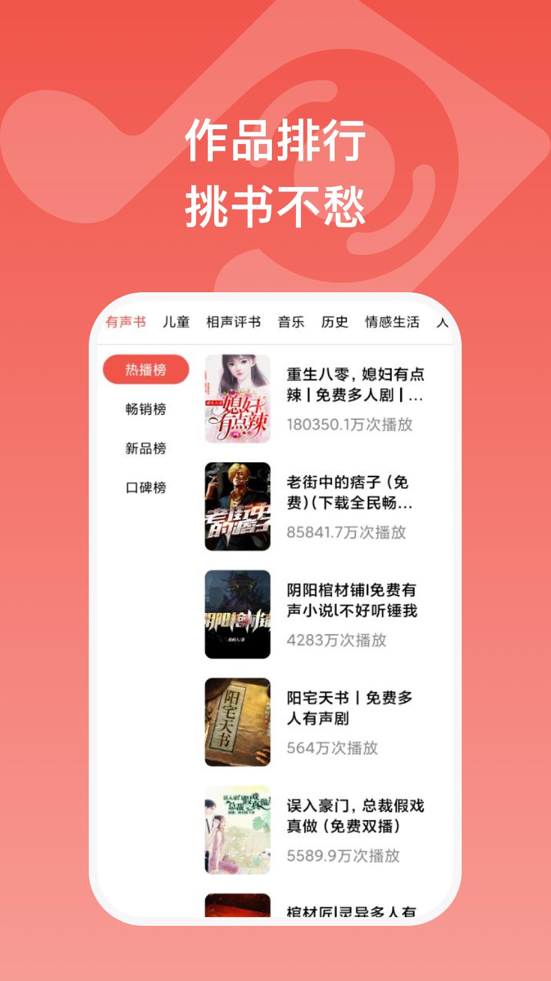 全民畅听手机版下载安装最新版本苹果13.1.2