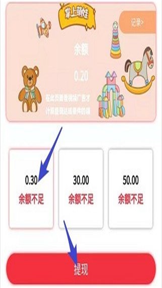 生财萌娃免费版下载安卓  v3.23.03图1
