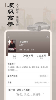 爱书猫免费版