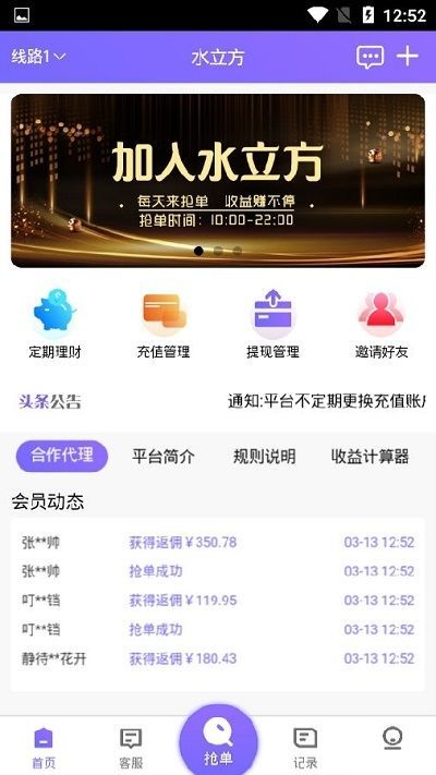 水立方手机版  v1.4.4图1