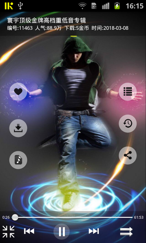 深港DJ音乐盒官网版  v1.7图1