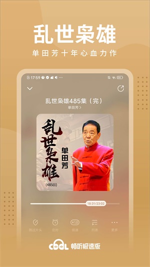 西瓜畅听小说app  v1.0.2图2