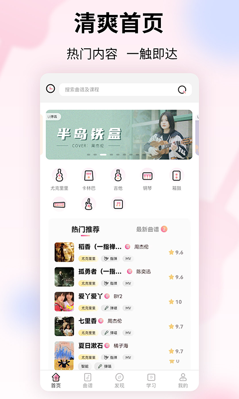 趣弹up手写的从前  v1.0.7图2