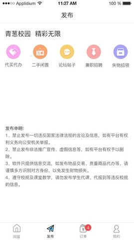 同窗在线  v1.0.8图1