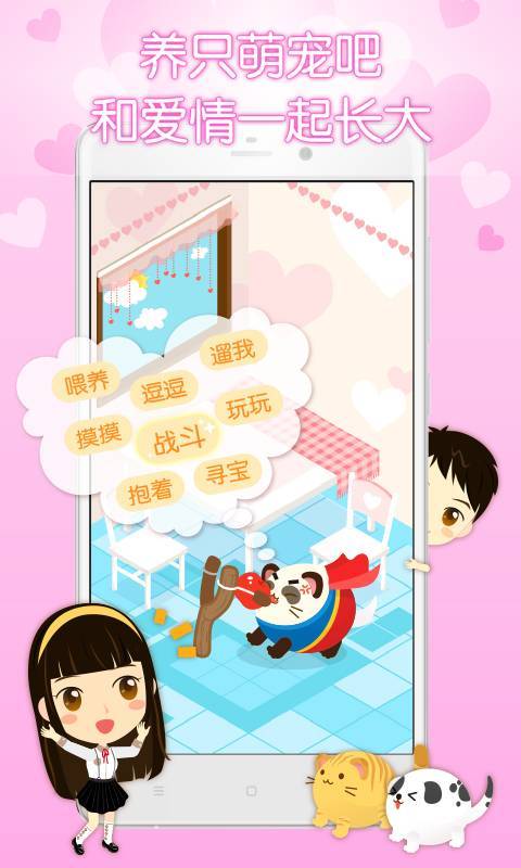 想你官方下载