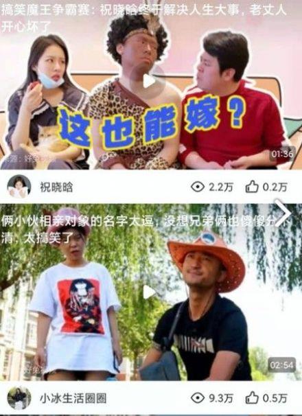 趣逗短视频手机版  v1.0.0图2