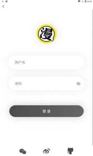 北巷漫画最新版本手机版v1.1.0  v1.1.0图1