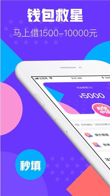 河马钱贷  v1.0.8图3