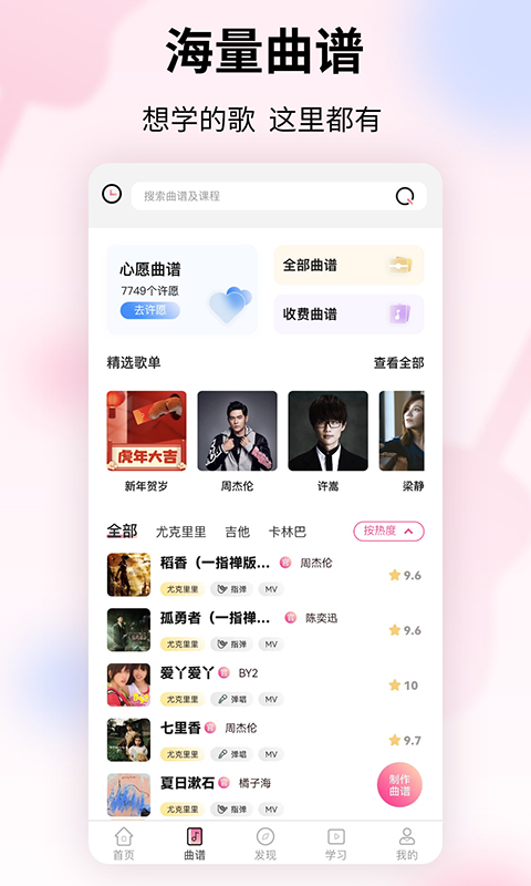 趣弹up手写的从前  v1.0.7图3
