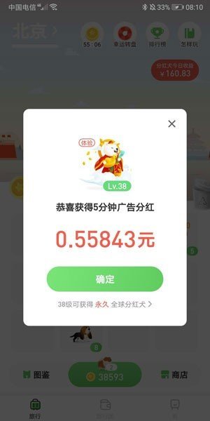 接单遛狗app下载安装苹果手机版官网最新  v3.30图1