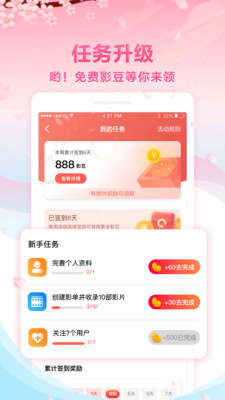 咪咕影院  v5.0.16图1