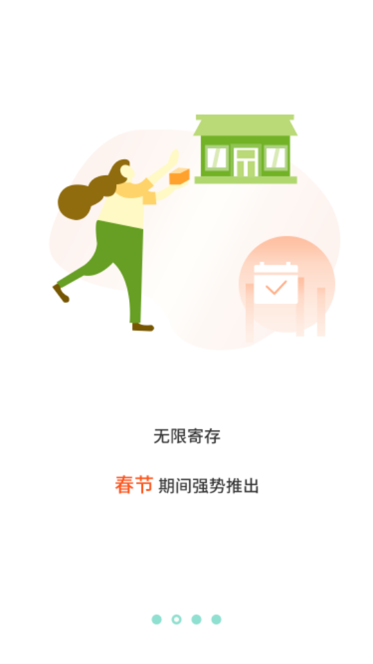 张飞出行  v3.4.3图2