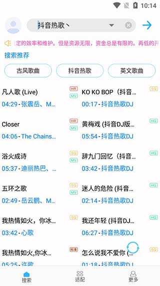 歌词适配恢复版  v4.1.3图3