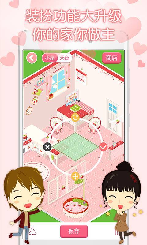 想你官方下载  v3.9.2图3