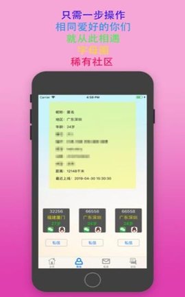 主奴交友最新版下载  v2.1图2