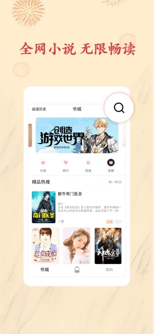 小书包小说app手机版下载免费