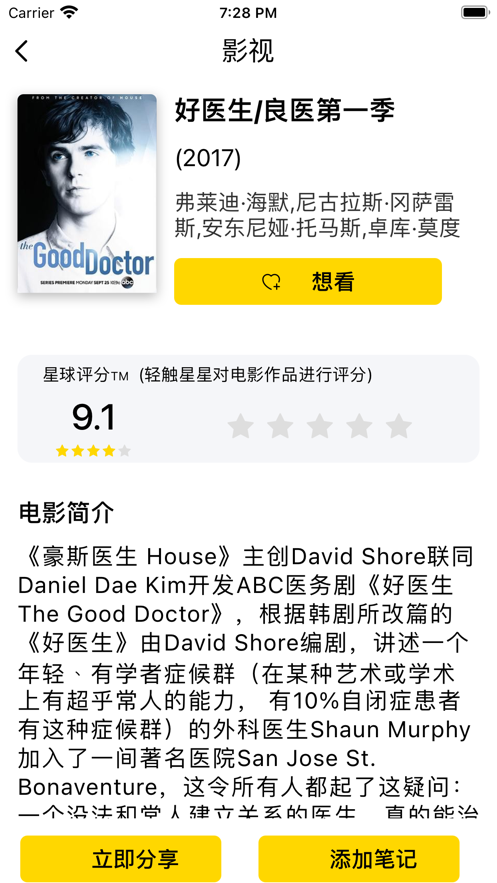 韩剧星球app免费下载安装最新版手机  v1.0.0图2