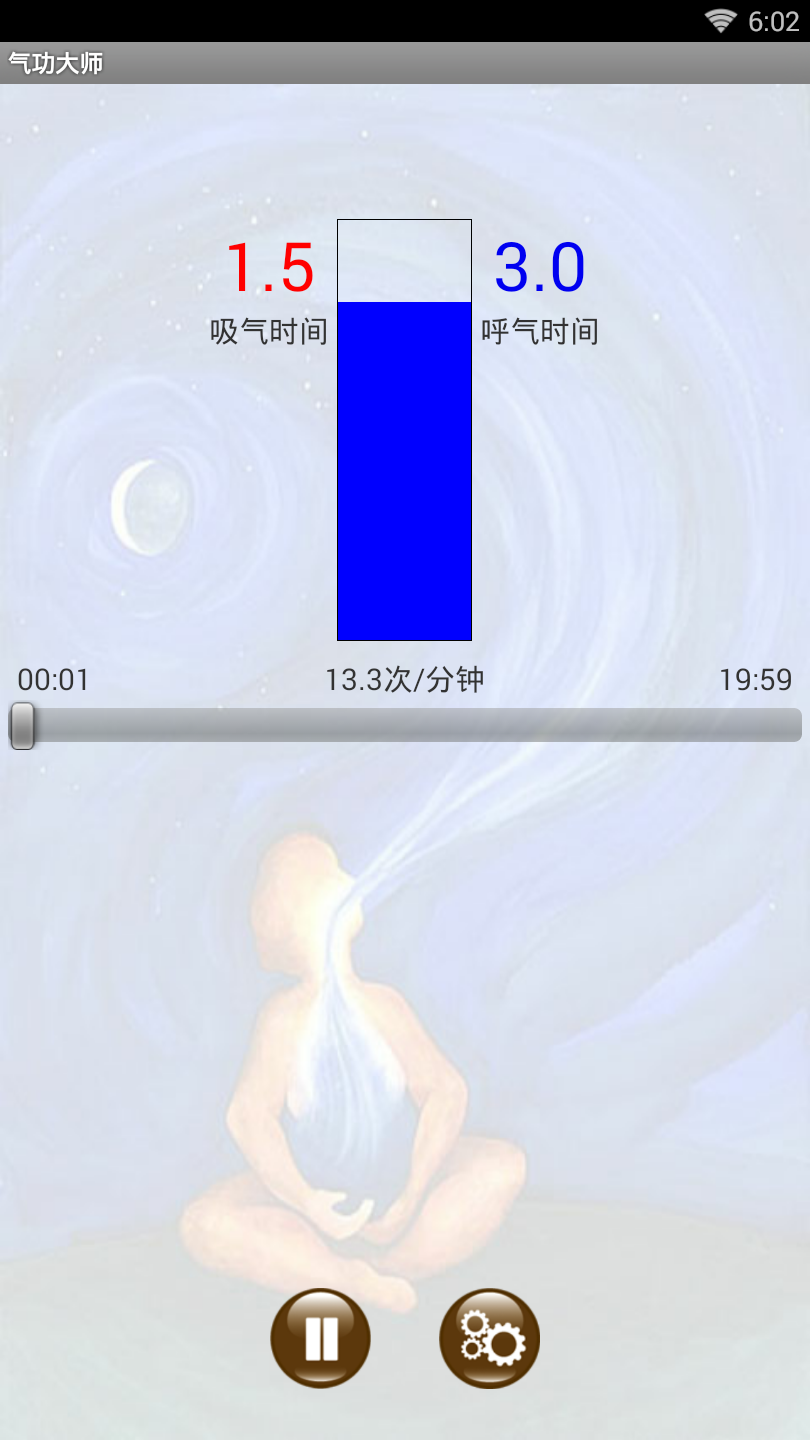 气功大师app下载安装手机版