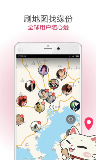 遇见软件下载安卓版本安装  v5.1.3图3