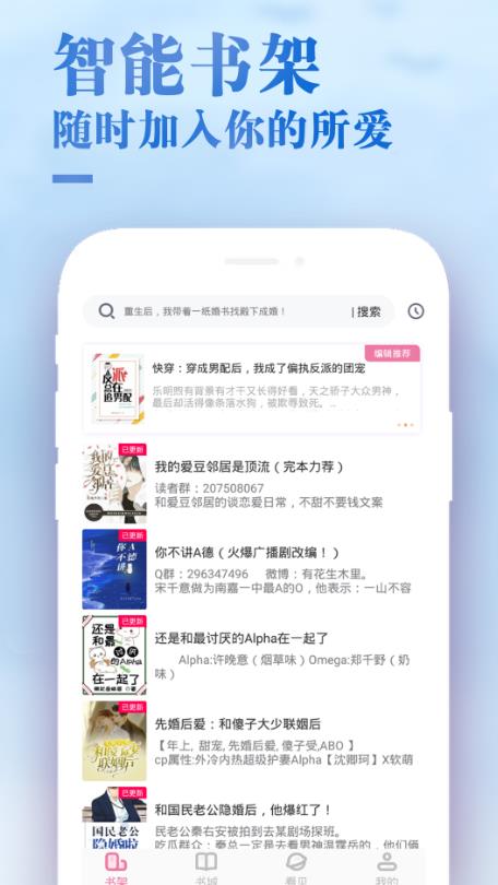 甜心小说免费版全文阅读无弹窗下载百度网盘  v1.0.1图1